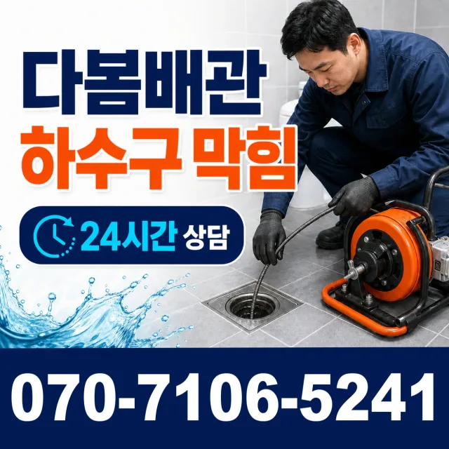원주시 인동 싱크대수전교체 상담 이미지 2