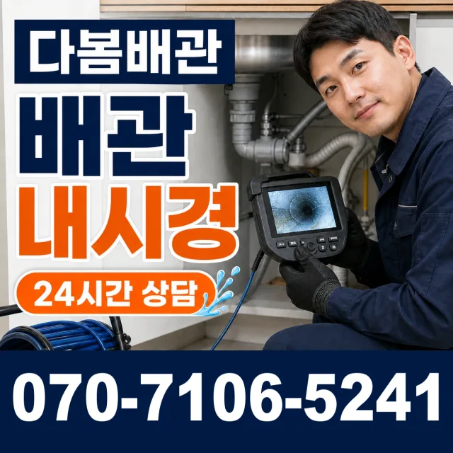 원주시 인동 싱크대수전교체 상담 이미지 3