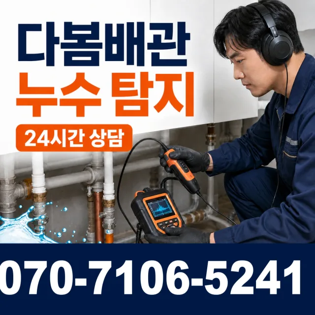 원주시 인동 싱크대수전교체 상담 이미지 5