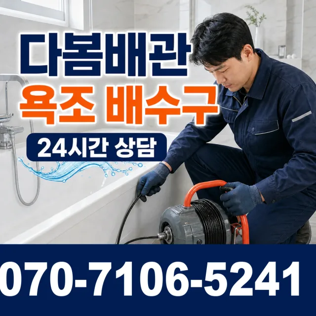원주시 인동 싱크대수전교체 상담 이미지 6