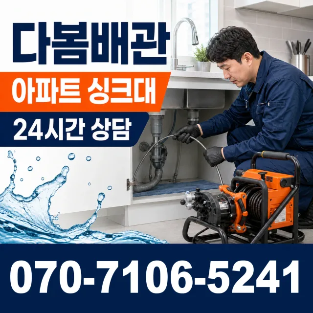 원주시 인동 싱크대수전교체 상담 이미지 7